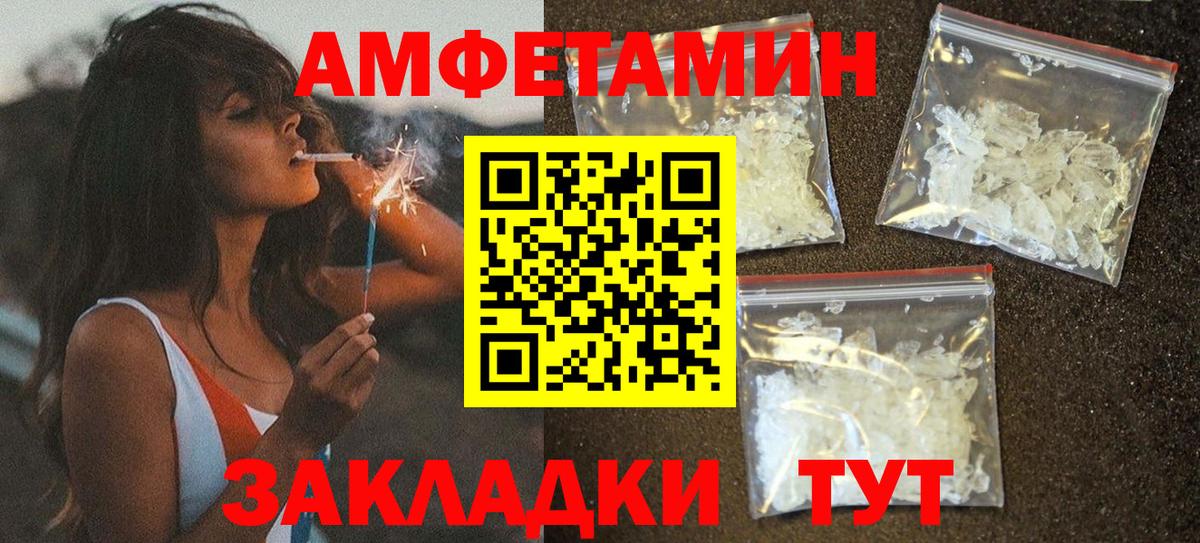 АМФЕТАМИН 98% Назрань