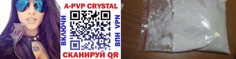 хочу   Назрань  A-PVP Crystall 