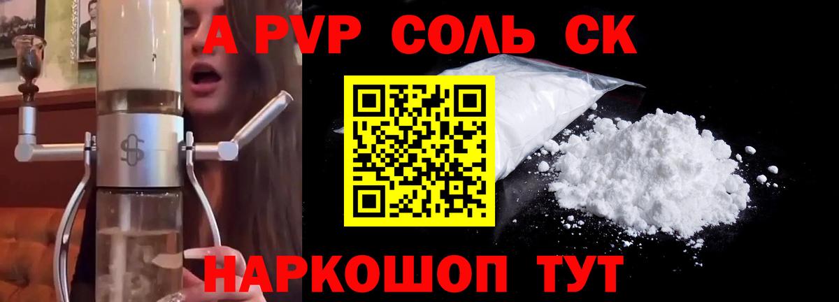 Alpha-PVP  Назрань  купить закладку  Alpha-PVP VHQ  Alfa_PVP мука  APVP Crystall 