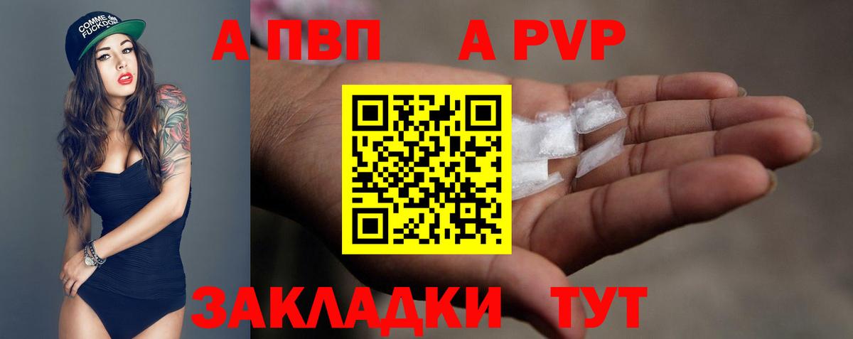 A PVP VHQ Назрань