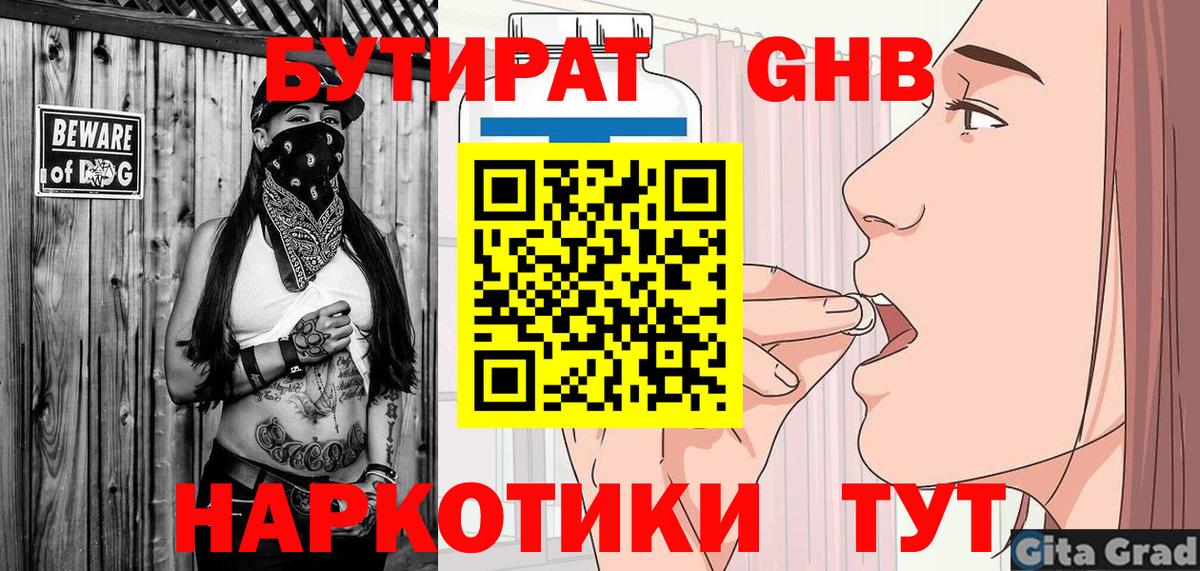 БУТИРАТ оксана  Назрань 