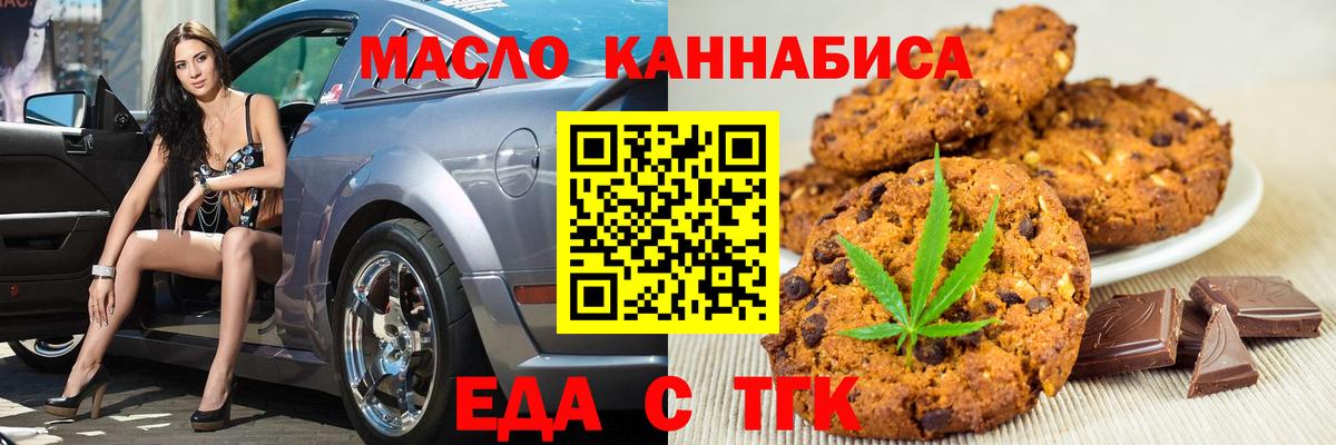 Печенье с ТГК конопля Назрань