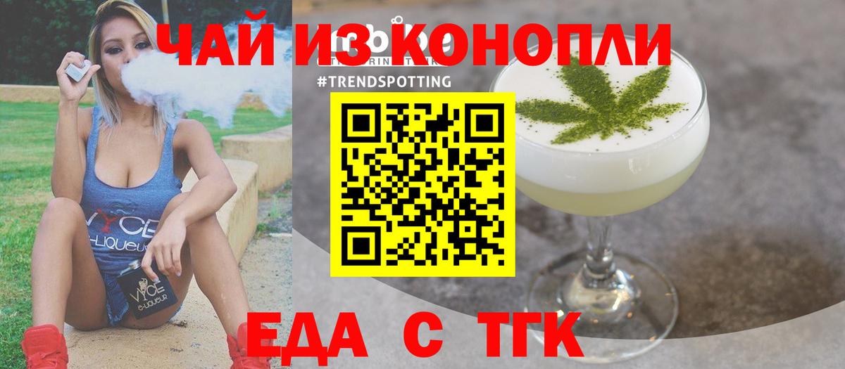 Печенье с ТГК марихуана  Вход с VPN  Назрань 