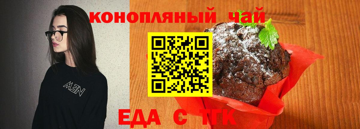 Cannafood конопля  Назрань 
