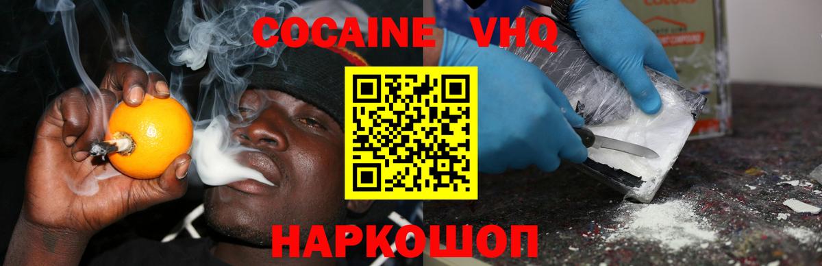 COCAIN Эквадор  КОКАИН  Назрань  Вход с VPN 