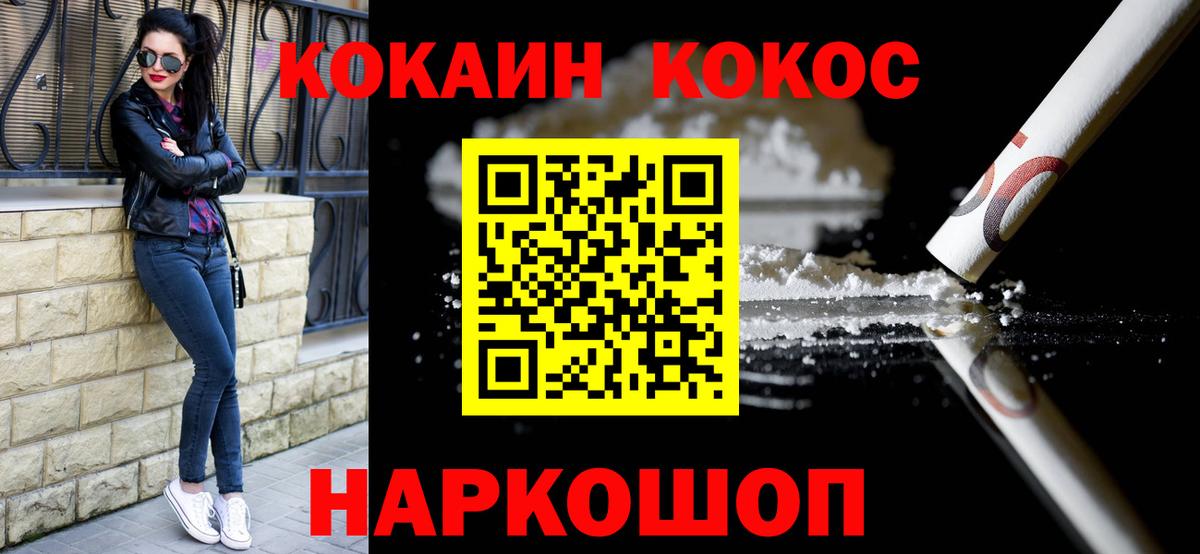 COCAIN Columbia Назрань