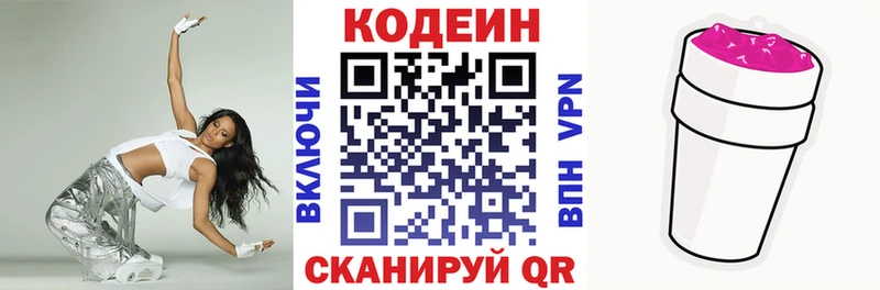 Кодеин напиток Lean (лин)  даркнет телеграм  Назрань  сколько стоит 