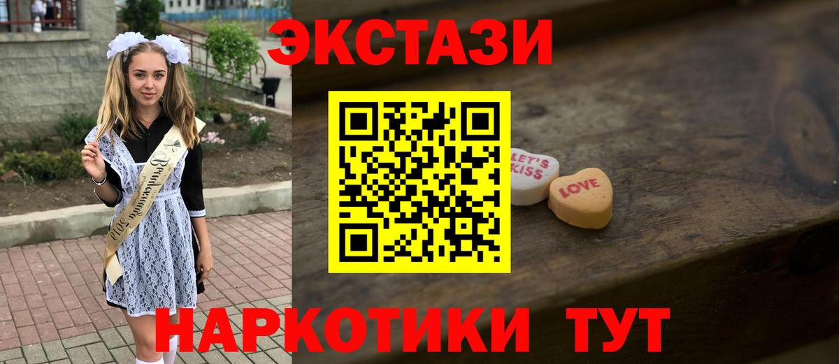 Экстази 280мг  Экстази  ЭКСТАЗИ VHQ  Назрань 