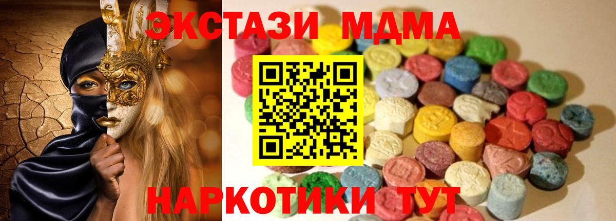 ЭКСТАЗИ ешки  блэк спрут рабочий сайт  Вход с VPN  ЭКСТАЗИ  Назрань  Ecstasy DUBAI 