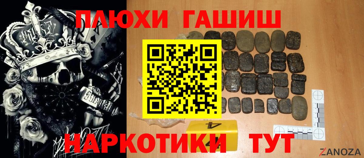 Гашиш Cannabis  Вход с VPN  Назрань  продажа наркотиков  ГАШ гарик 