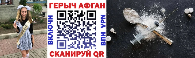 где купить наркотик Назрань Героин Heroin