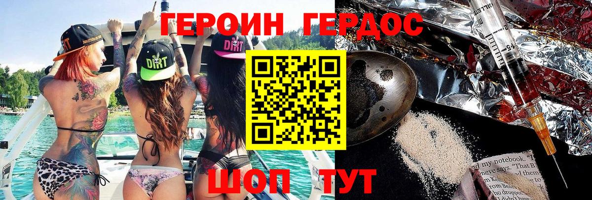ГЕРОИН Афган Назрань