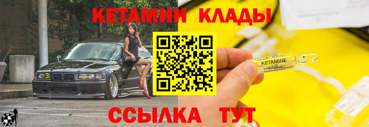 Кетамин ketamine  Вход с VPN  Назрань  Кетамин ketamine 