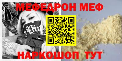 мефедрон мука Донецк