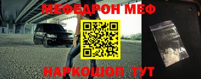 мефедрон мука Донецк