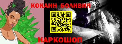 COCAINE Бийск