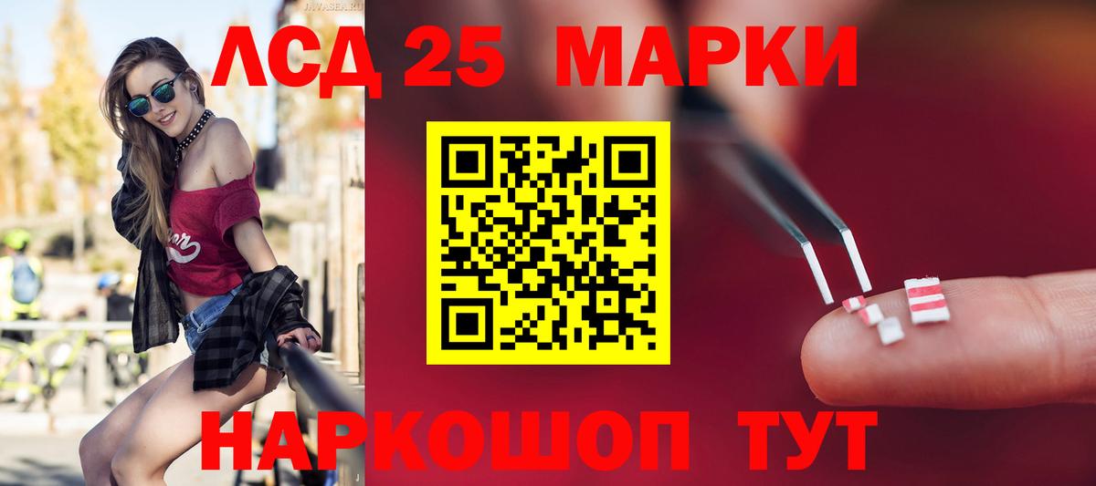 LSD-25 экстази кислота Назрань