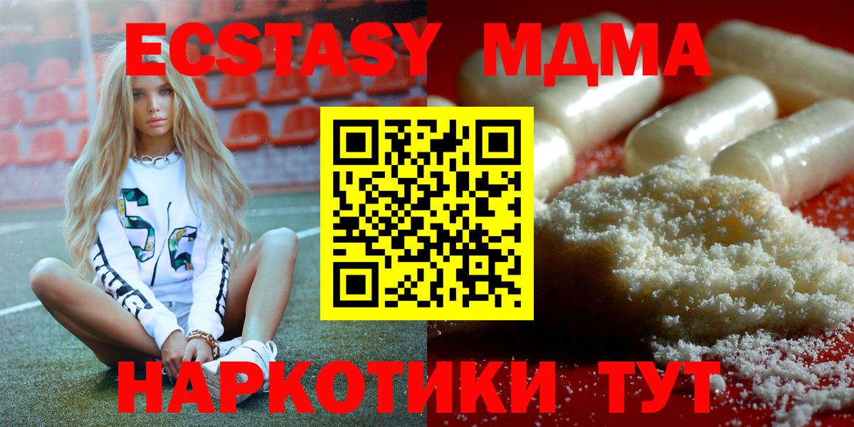 MDMA Molly  Назрань  МДМА молли 