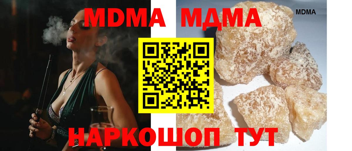 MDMA crystal Назрань