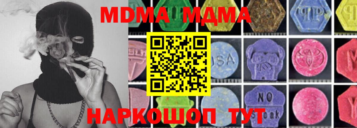 MDMA молли Назрань