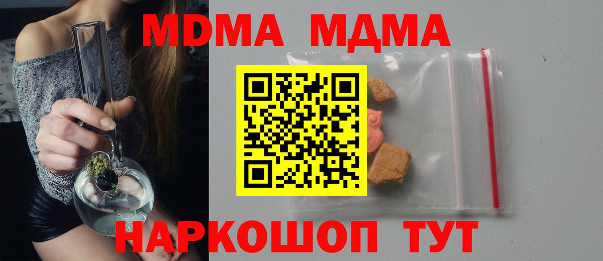 МДМА молли  МДМА  MDMA молли  Назрань  Вход с VPN 