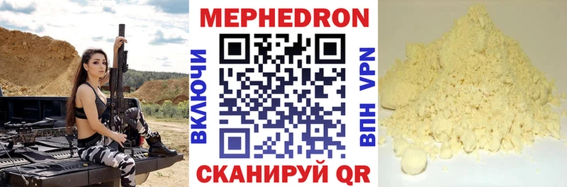 Мефедрон mephedrone  Назрань 