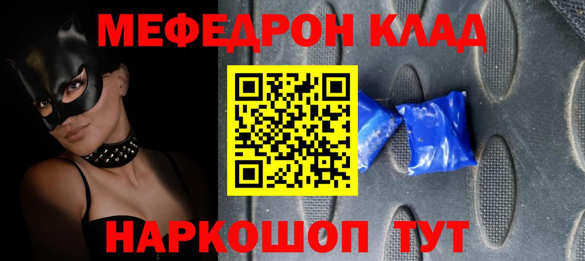 МЕФ мука Назрань