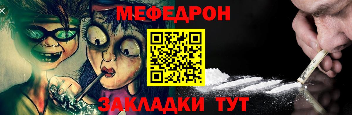 МЕФ  Вход с VPN  Назрань  МЯУ-МЯУ 4 MMC  Меф мяу мяу 