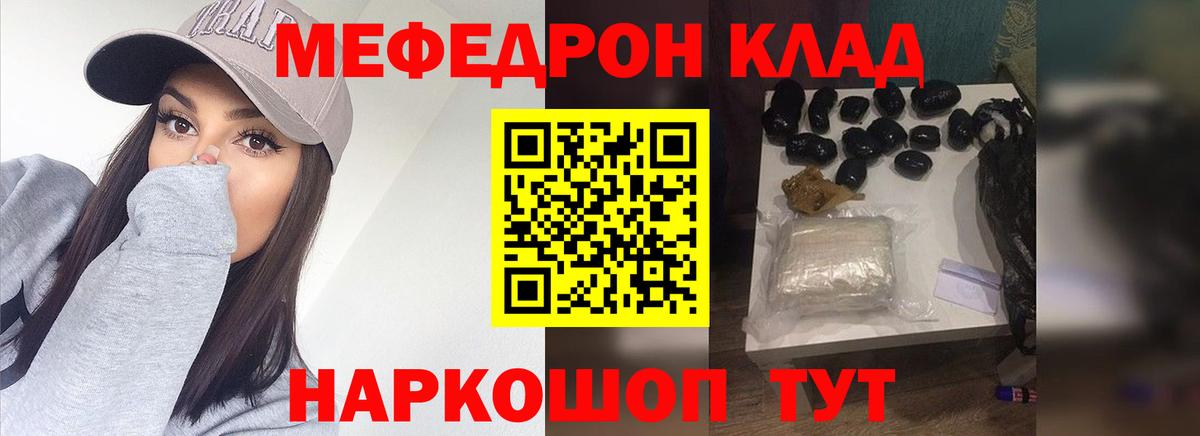 Меф mephedrone  Меф  сколько стоит  Назрань  Мефедрон VHQ 