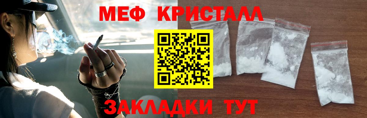 Меф мука Назрань