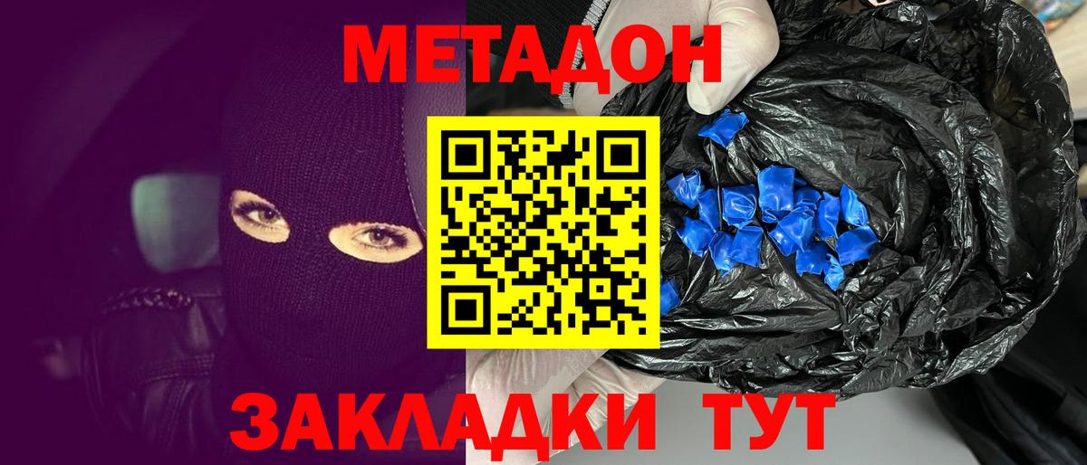Метадон мёд  Метадон кристалл  Назрань 