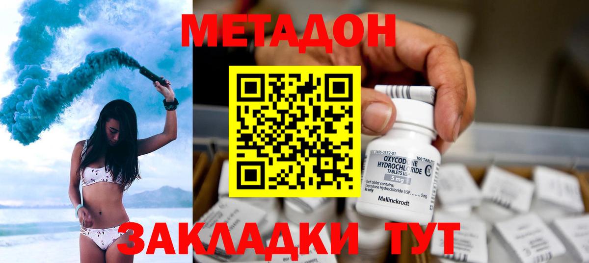 Назрань  гидра как войти  Вход с VPN  МЕТАДОН белоснежный 