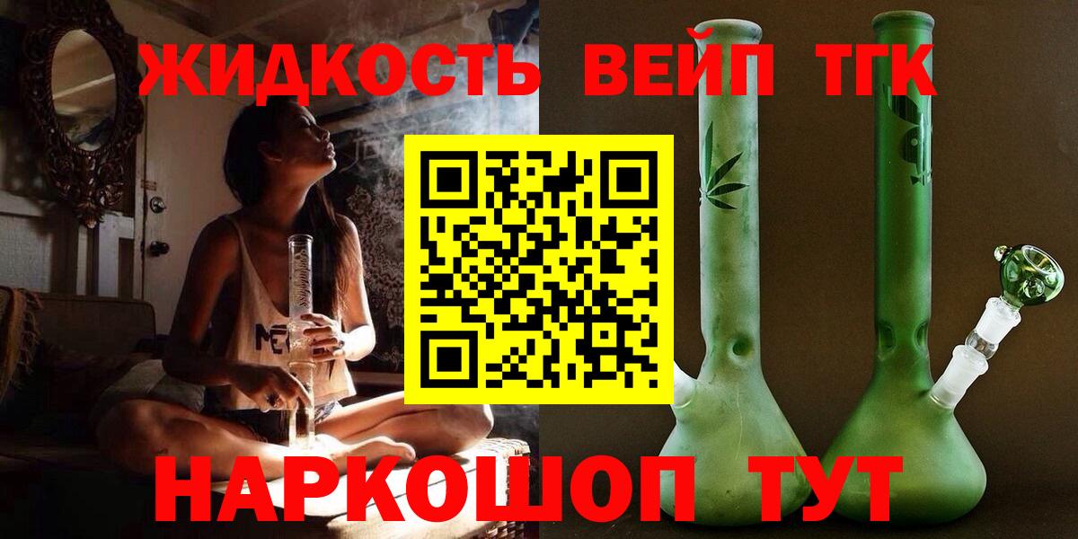 Дистиллят ТГК концентрат  купить закладку  Назрань  Вход с VPN 